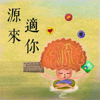 EP7 從台灣走向世界 - 專訪 Union.AI 蘇桓平先生