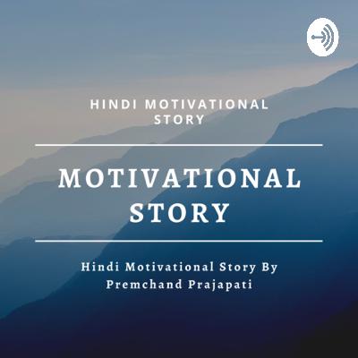 करमा सब कुछ लौट कर आता हैं | Motivational Story | Hindi Motivational Story करमा सब कुछ लौट कर आता हैं | Motivational Story | Hindi Motivational Story