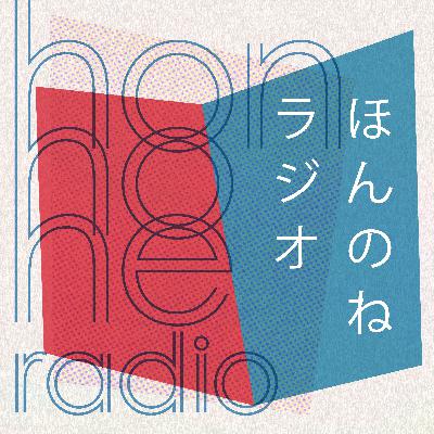 #5 どんな人に憧れる?“言葉に宿る人間性と他者への敬意”について #5 どんな人に憧れる?“言葉に宿る人間性と他者への敬意”について