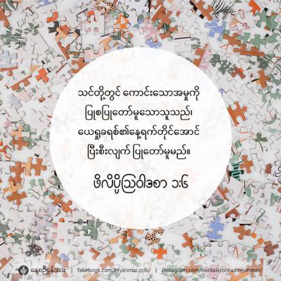 အပိုင်းအစများကို ဆက်ခြင်း - ဇွန်လ ၁၅ - ၂၀၂၃