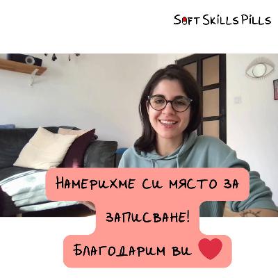 🥳 Намерихме си супер място за записване на епизодите на Радиоточка 2