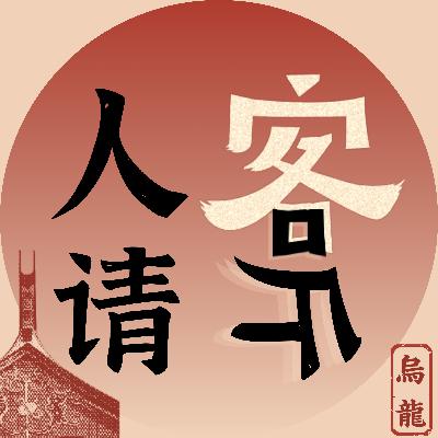 【热天黑白走】听听“下圩村民”如何游荡白水古街 【热天黑白走】听听“下圩村民”如何游荡白水古街