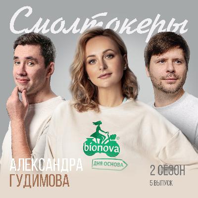 Та самая девушка на велосипеде: история основательницы ведущего бренда продуктов для здорового питания // Александра Гудимова (Bionova) Та самая девушка на велосипеде: история основательницы ведущего бренда продуктов для здорового питания // Александра Гудимова (Bionova)
