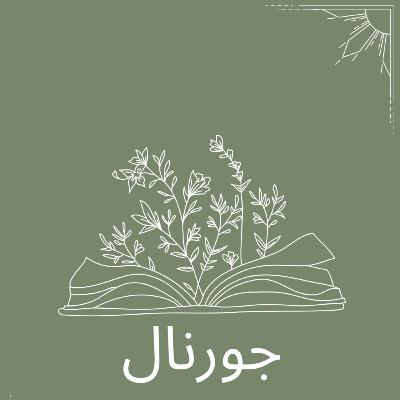 مهارات التحدث بلباقة