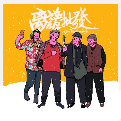 第35期 大东北，是我的家乡