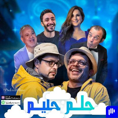 مسلسل حلم حليم حلقة 13 مسلسل حلم حليم حلقة 13