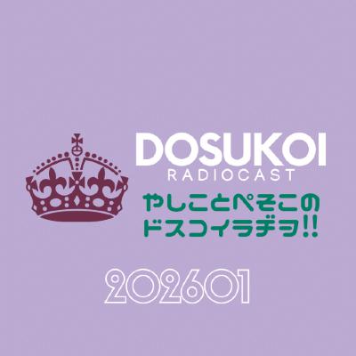 #2331 ネットカフェ常客やしこ、今夜もマンガが読みたい from Radiotalk #2331 ネットカフェ常客やしこ、今夜もマンガが読みたい from Radiotalk