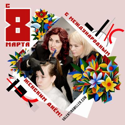 Благословите женщину — она богиня!