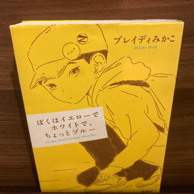 ep.5 オリンピックで見えた日本の現状と"エンパシー(empathy)"