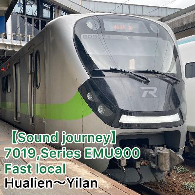 第74回【走行音】7019,台鐵EMU900型 東部幹線 4033次區間快車 01/01:花蓮~宜蘭 第74回【走行音】7019,台鐵EMU900型 東部幹線 4033次區間快車 01/01:花蓮~宜蘭