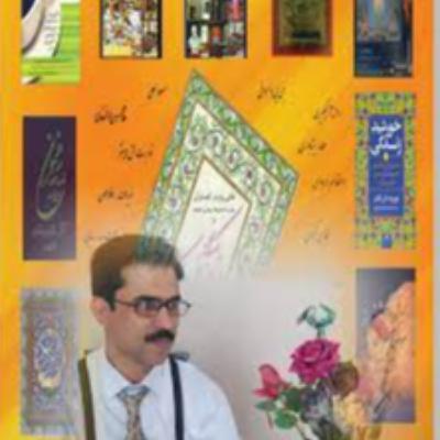 یک نور در هزار فرهنگ - نیکی و بدی