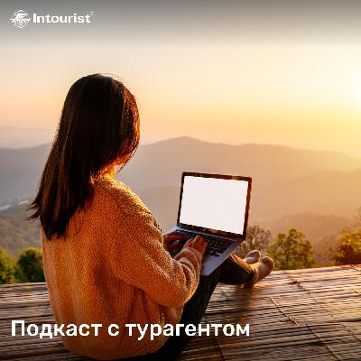 Работа в туризме: разговор с турагентом Работа в туризме: разговор с турагентом