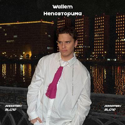 Wallem X Ramirez & Arefiev - Неповторима (GoodMax Blend)