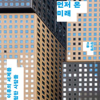 AI 이후의 세계를 이미 겪어본 사람들이 있다? AI 이후의 세계를 이미 겪어본 사람들이 있다?