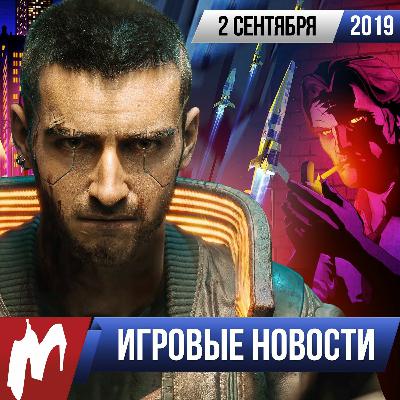 ИГРОВЫЕ НОВОСТИ, 2 сентября (Cyberpunk 2077, Homeworld 3, Yakuza 7, Resident Evil)