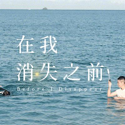 EP12|從精神病病房回歸之立下準時開播 flag(請至 ig 互動) EP12|從精神病病房回歸之立下準時開播 flag(請至 ig 互動)