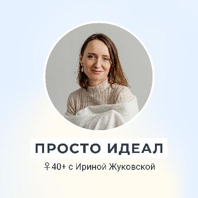 Менопауза не приговор: эндокринолог Григорий Долгушин — как худеть после 40 без боли, БАДов и самообмана