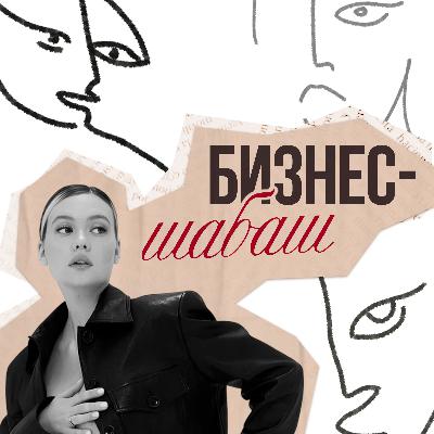 Что ждёт бизнес после запрета рекламы? – разговор с юристом Дариной Лисецкой