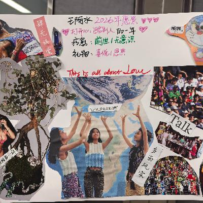 EP142-加速梦想成真2｜面对负面情绪｜放下恐惧、疑虑和不信任｜显化不是你拼命去够，而是整个世界主动把你托起来