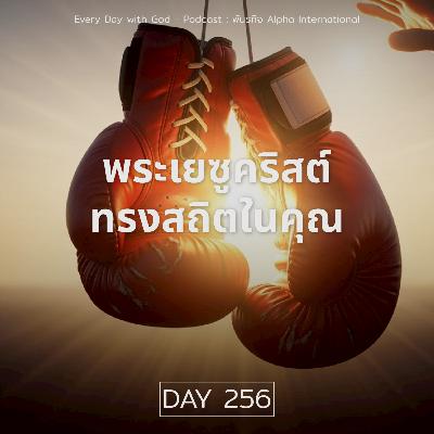 Ep.1617 Every Day with God Podcast - 13 September 2025 Ep.1617 Every Day with God Podcast - 13 September 2025