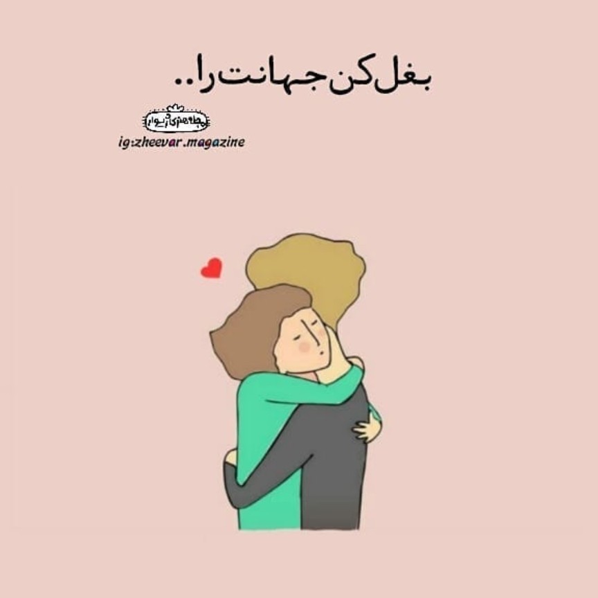 راهنمایی مردان درباره زنان/ قسمت چهارم