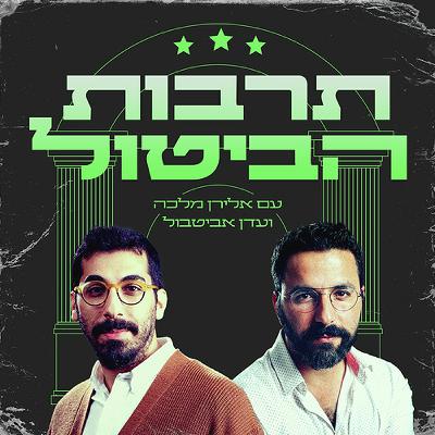 חיים מאושרים בלי ווטסאפ וסרטים