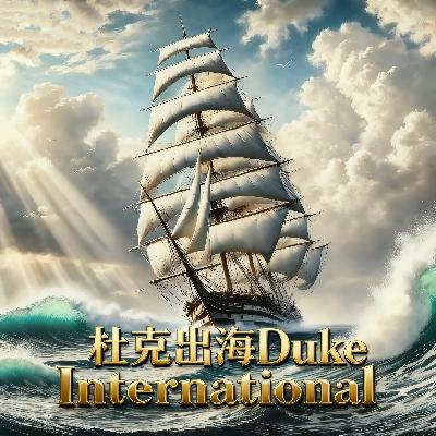 成都企业出海为什么那么难？