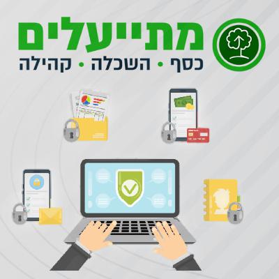 פרק 43: מס הכנסה נכנס לנו לכיס + דירוג מודיס ומשמעויותיו