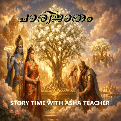 468-പാരിജാതം- Parijatha- A Malayalam Story 468-പാരിജാതം- Parijatha- A Malayalam Story