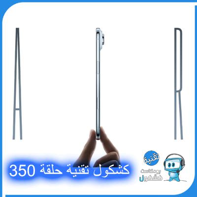 Kshkool Tech 350