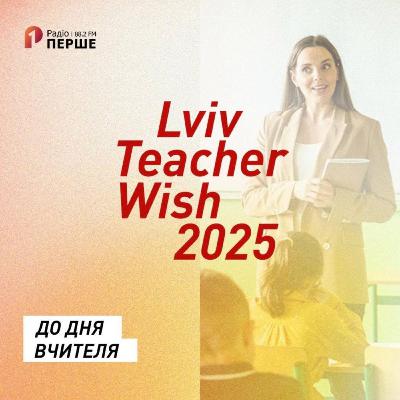 4-Б клас школи "Первоцвіт" вітає вчительку Галину Горон