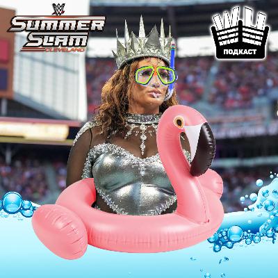 "Перспективный монстр" (Обсуждение RoH Death Before Dishonor 2024, G1 Cllimax 34, WWE SummerSlam 2024) "Перспективный монстр" (Обсуждение RoH Death Before Dishonor 2024, G1 Cllimax 34, WWE SummerSlam 2024)