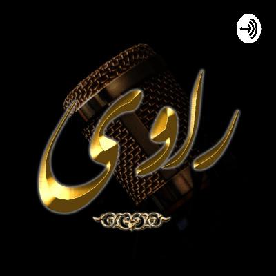 شب، تنهایی، خوب