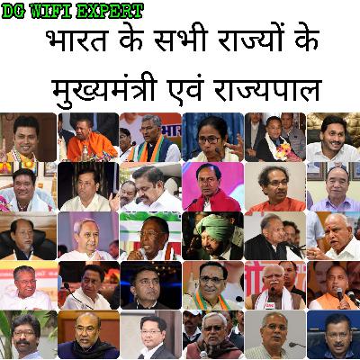 Chief Ministers and Governors of all states of (भारत के सभी राज्यों के मुख्यमंत्री एवं राज्यपाल)।