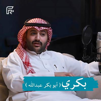 تصوير النجوم والأجرام السماوية | "بكري" أبو بكر عبدالله