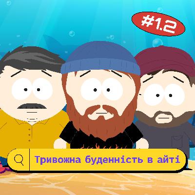 Сумні смішні історії про тривожну буденність в IT, частина 2