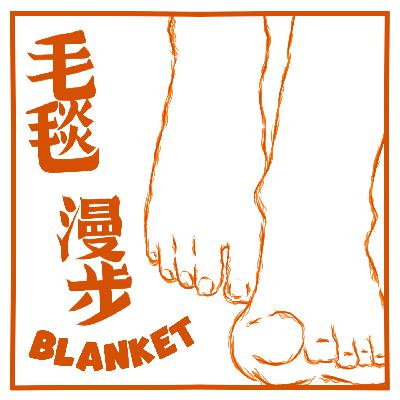 EP19.小时候以为长大就能___现在发现长大意味着___ (上)