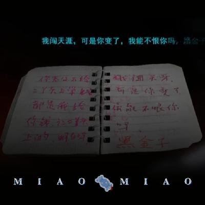32 邪魔的谎言 32 邪魔的谎言