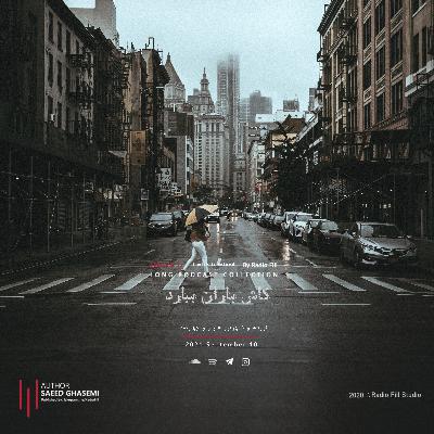 Episode 22(i wish it rained) | اپیزود ۲۲( کاش باران ببارد)