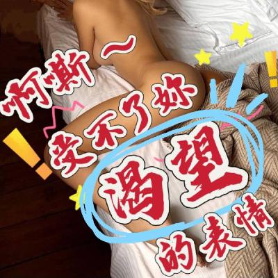 【性該知道的事】第三季EP12:表情比聲音更讓你有做愛衝勁?!