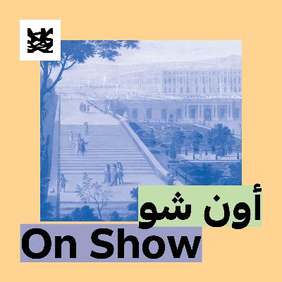 قصر فرساي والعالم