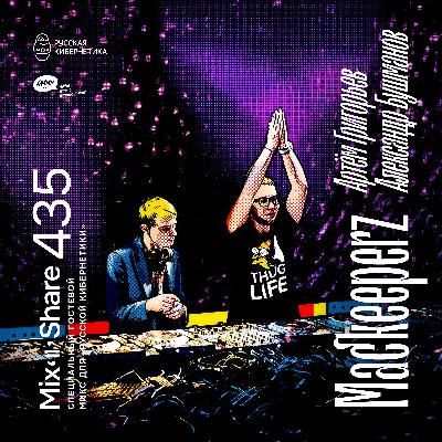 Mackeeperz — Russian Cybernetics Mix'N'Share 435 (14.01.2026) Mackeeperz — Russian Cybernetics Mix'N'Share 435 (14.01.2026)