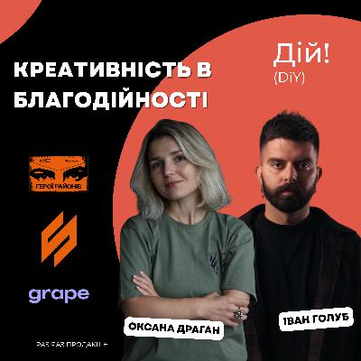 Креативність у благодійності на прикладі зборів Третього Армійського Корпусу (Оксана Драган, Іван Голуб) #шозабренд Креативність у благодійності на прикладі зборів Третього Армійського Корпусу (Оксана Драган, Іван Голуб) #шозабренд