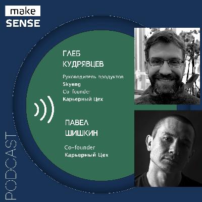 О ценности продуктов для пользователей и бизнеса, создании потребности и фокусе в развитии компании О ценности продуктов для пользователей и бизнеса, создании потребности и фокусе в развитии компании