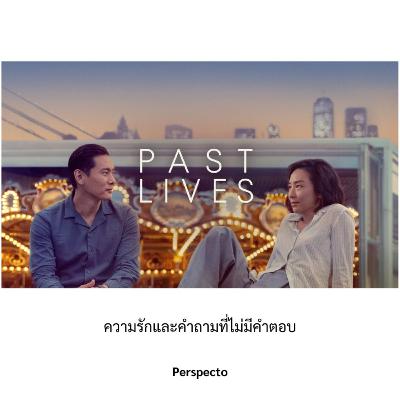 ความรักและคำถามที่ไม่มีคำตอบ ความรักและคำถามที่ไม่มีคำตอบ