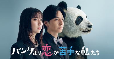 【冬ドラマ'26展望⑥】パンダより恋が苦手な私たち/横浜ネイバーズ【脚本チーム目立ちます！】 from Radiotalk