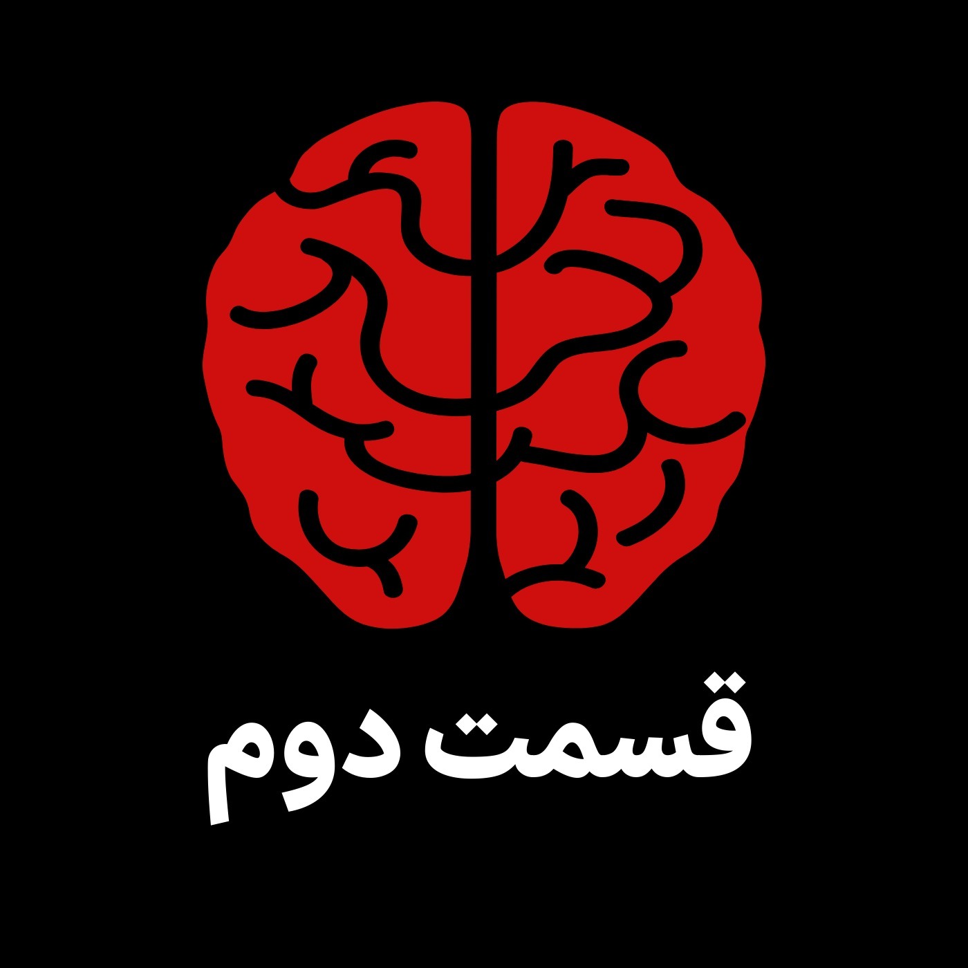 مغز و بازاریابی