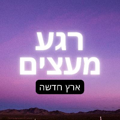 למה אתה לא מתאבד? - על לוגותרפיה ומציאת משמעות בזמן משבר