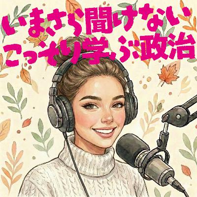 #5 税金は「JAPANプライム」の会費! 救急車がタダの衝撃理由 #5 税金は「JAPANプライム」の会費! 救急車がタダの衝撃理由