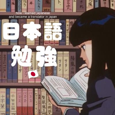 kotatsu & coffee talk : how i learned japanese thru anime and became a translator in japan kotatsu & coffee talk : how i learned japanese thru anime and became a translator in japan